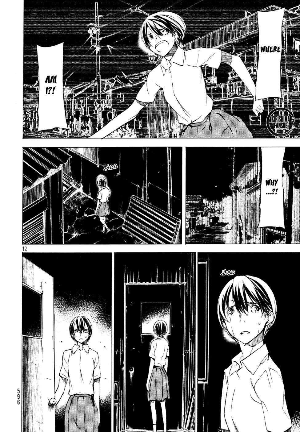 Gleipnir Chapter 47 - Page 13