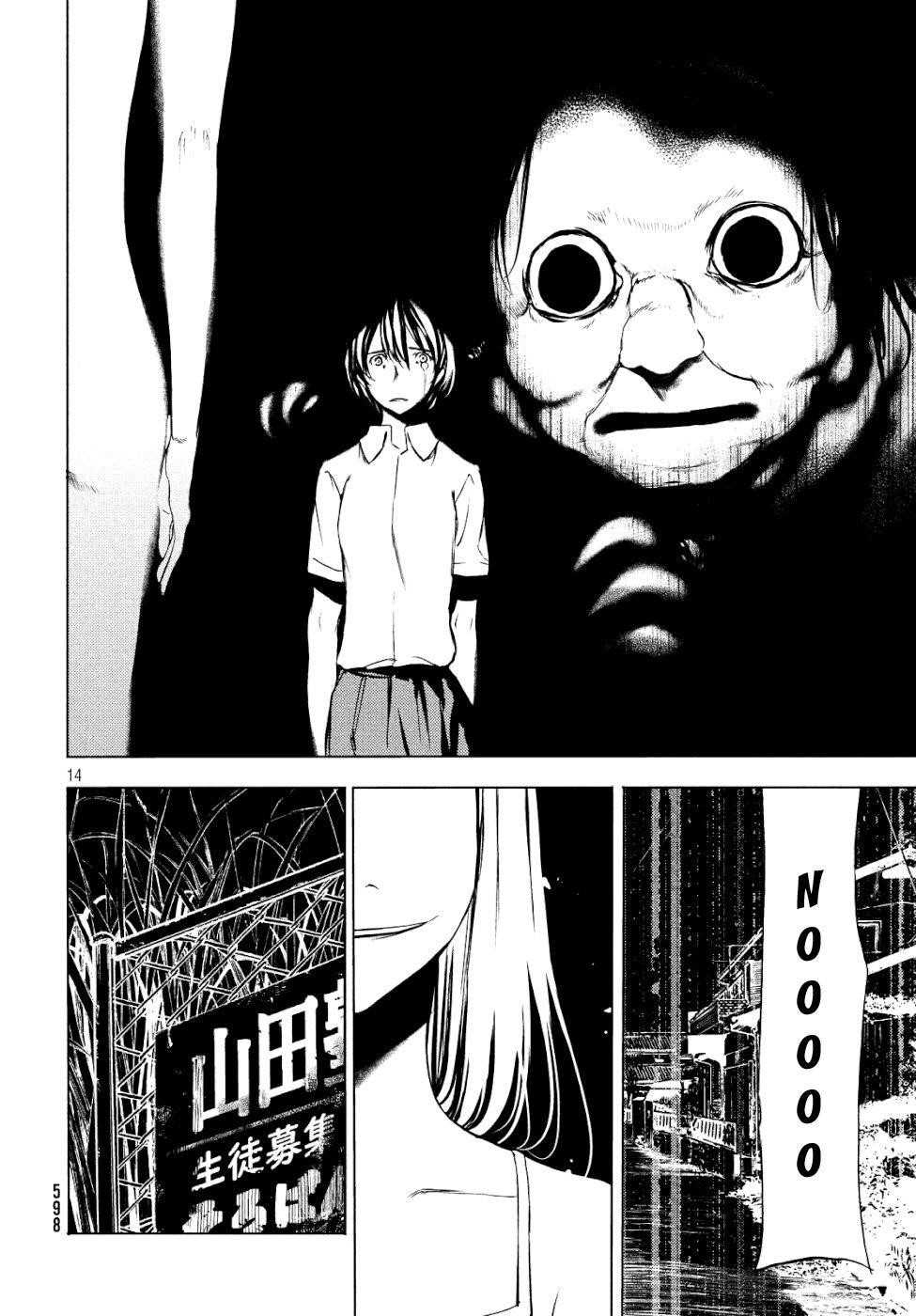 Gleipnir Chapter 47 - Page 15