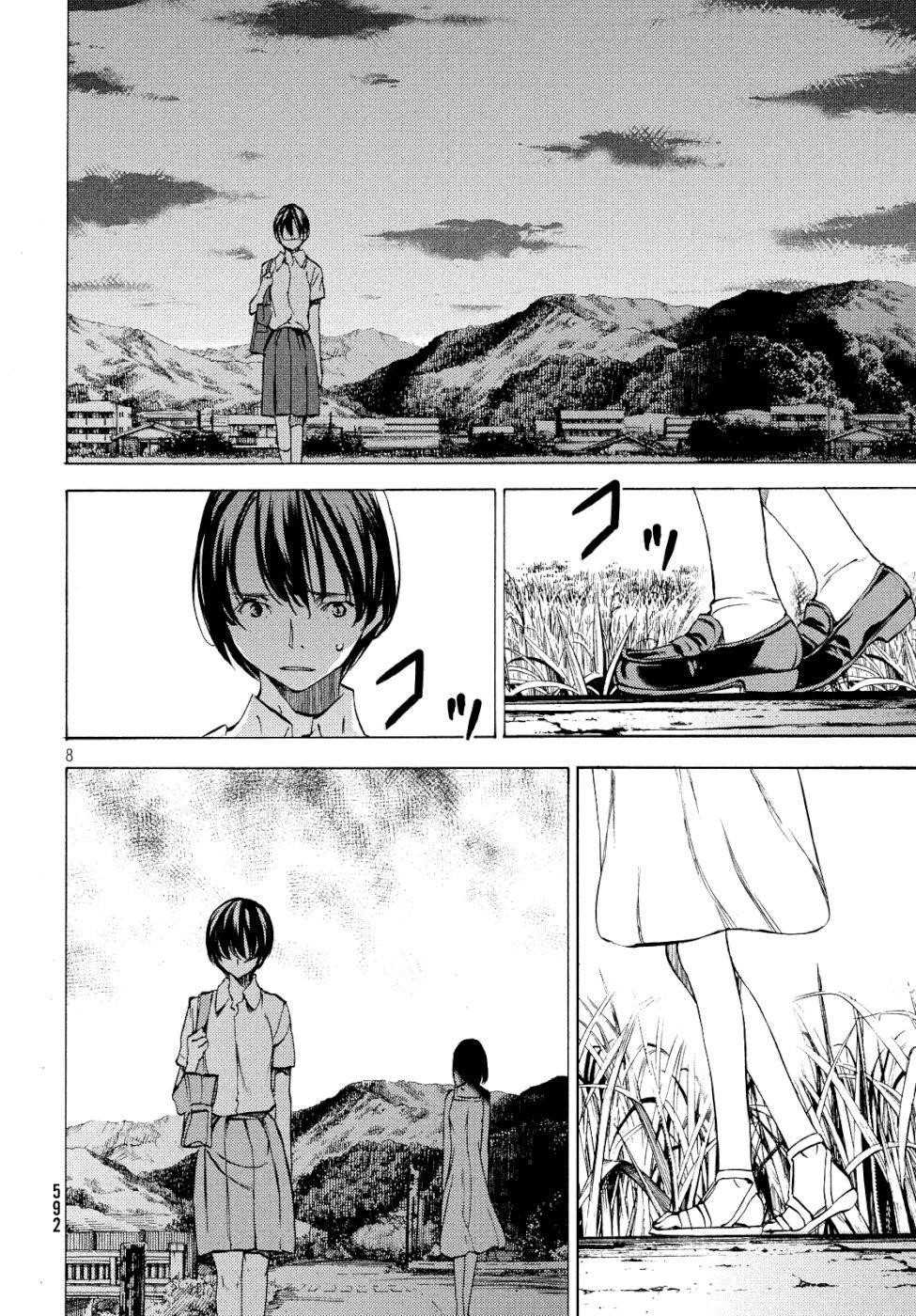 Gleipnir Chapter 47 - Page 9