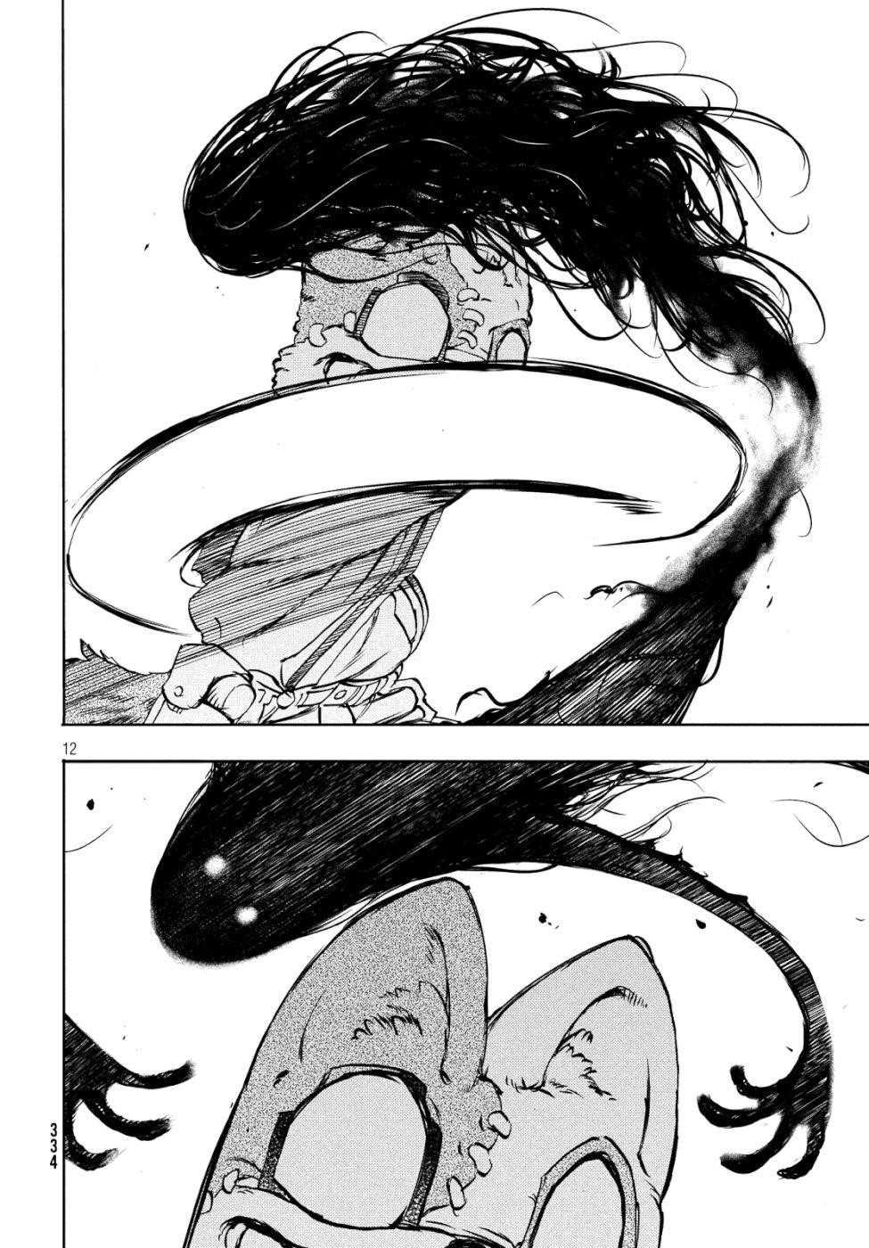 Gleipnir Chapter 48 - Page 13