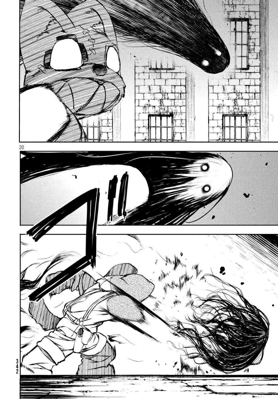 Gleipnir Chapter 48 - Page 21