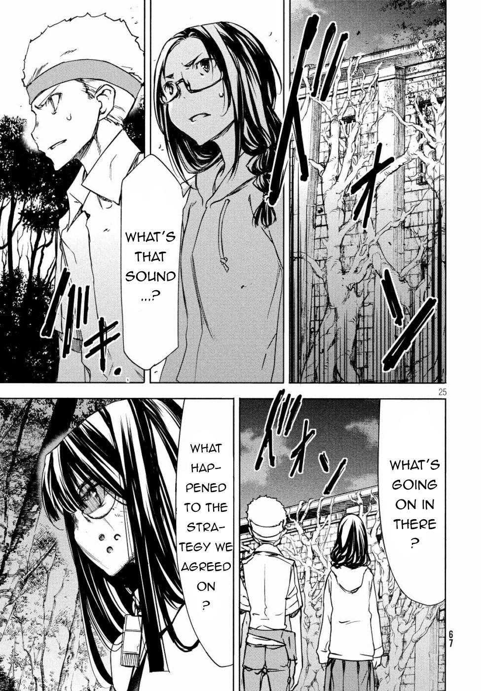 Gleipnir Chapter 49 - Page 22