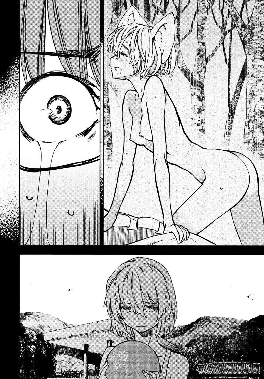 Gleipnir Chapter 51 - Page 11