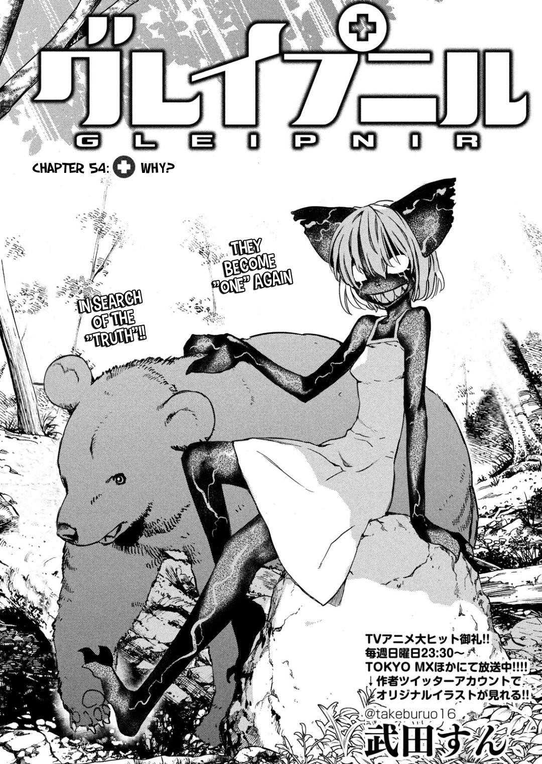 Gleipnir Chapter 54 - Page 2