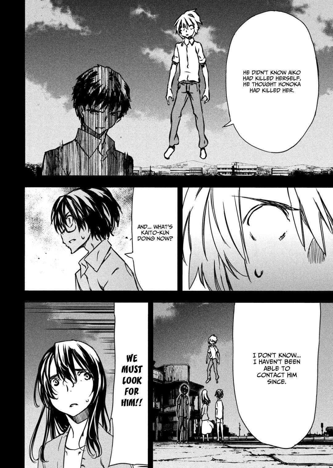 Gleipnir Chapter 55 - Page 12