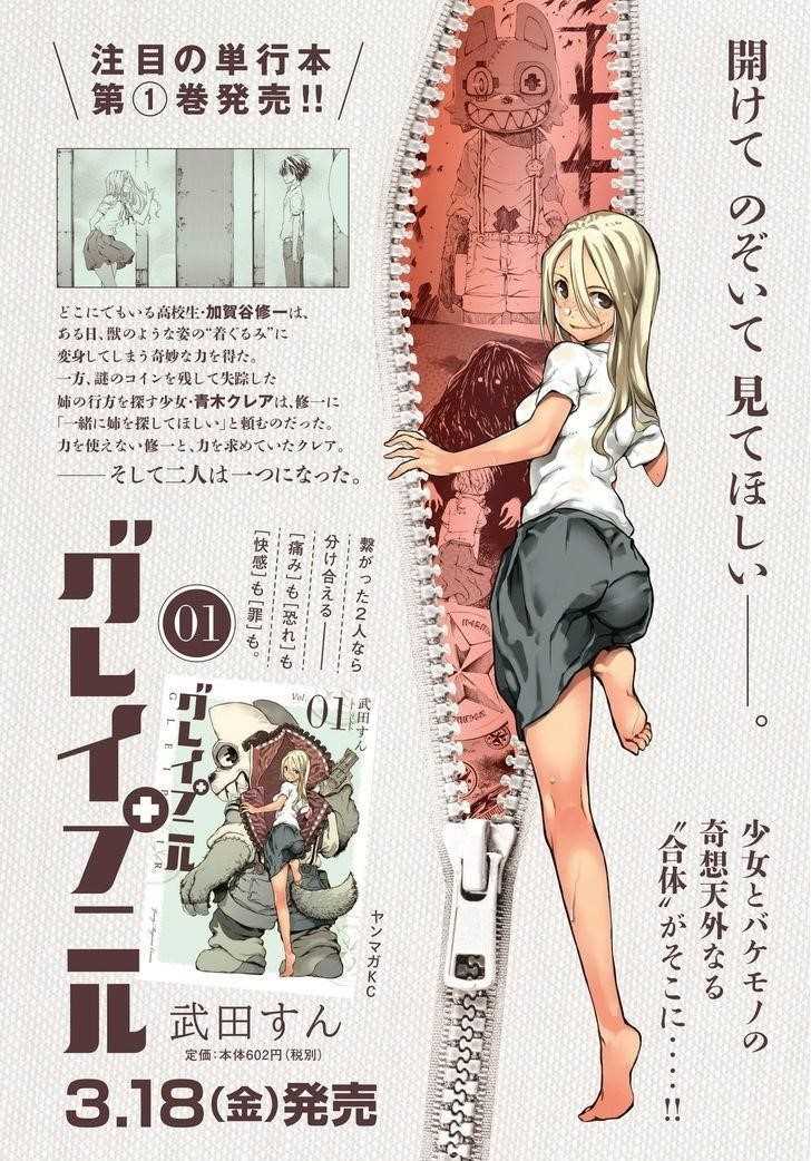 Gleipnir Chapter 6 - Page 2