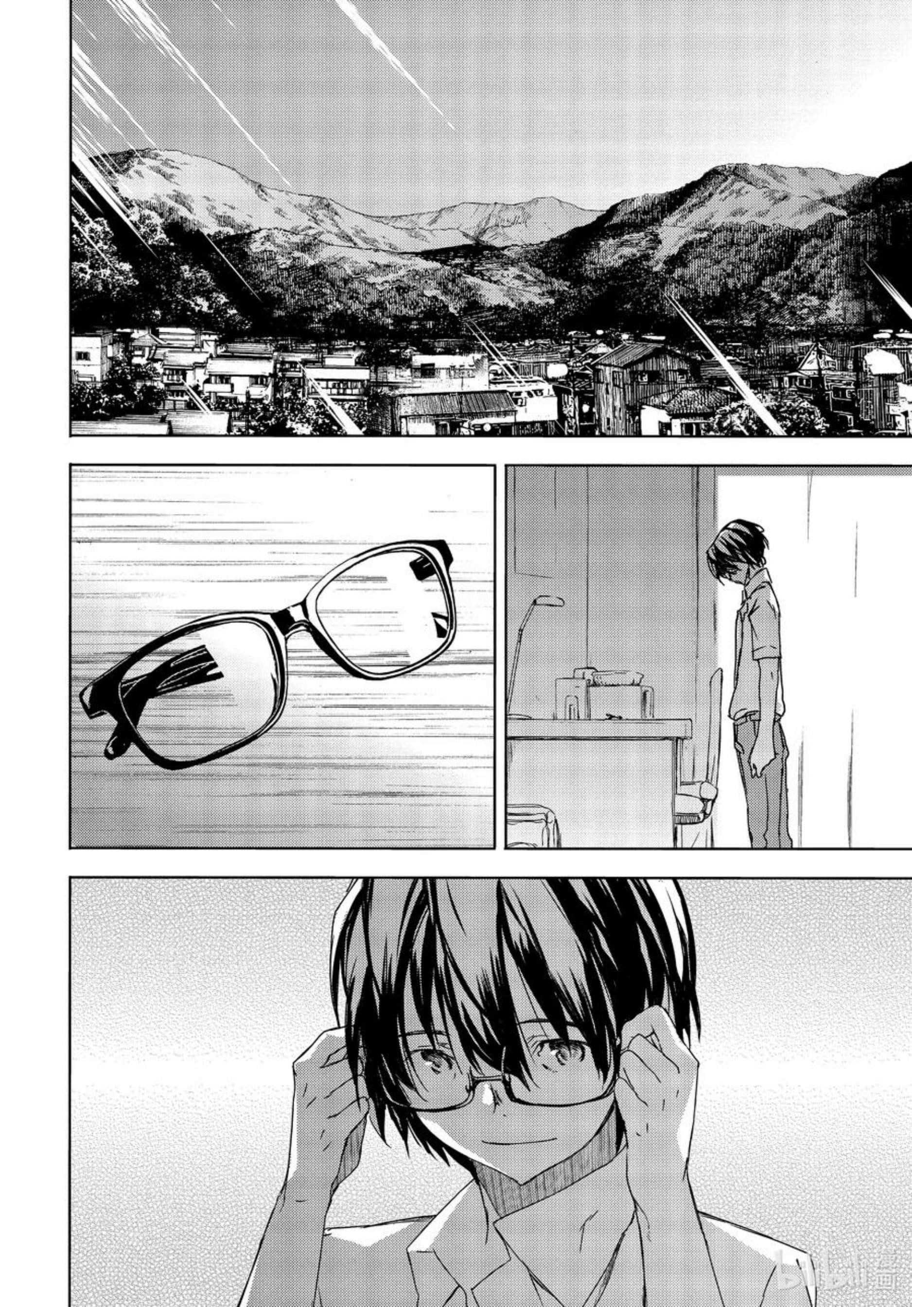 Gleipnir Chapter 62 - Page 12