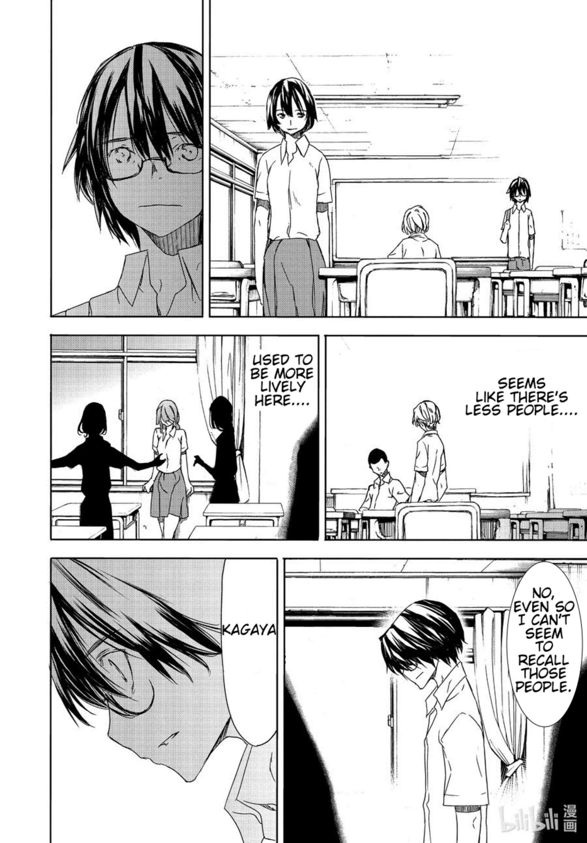 Gleipnir Chapter 62 - Page 14