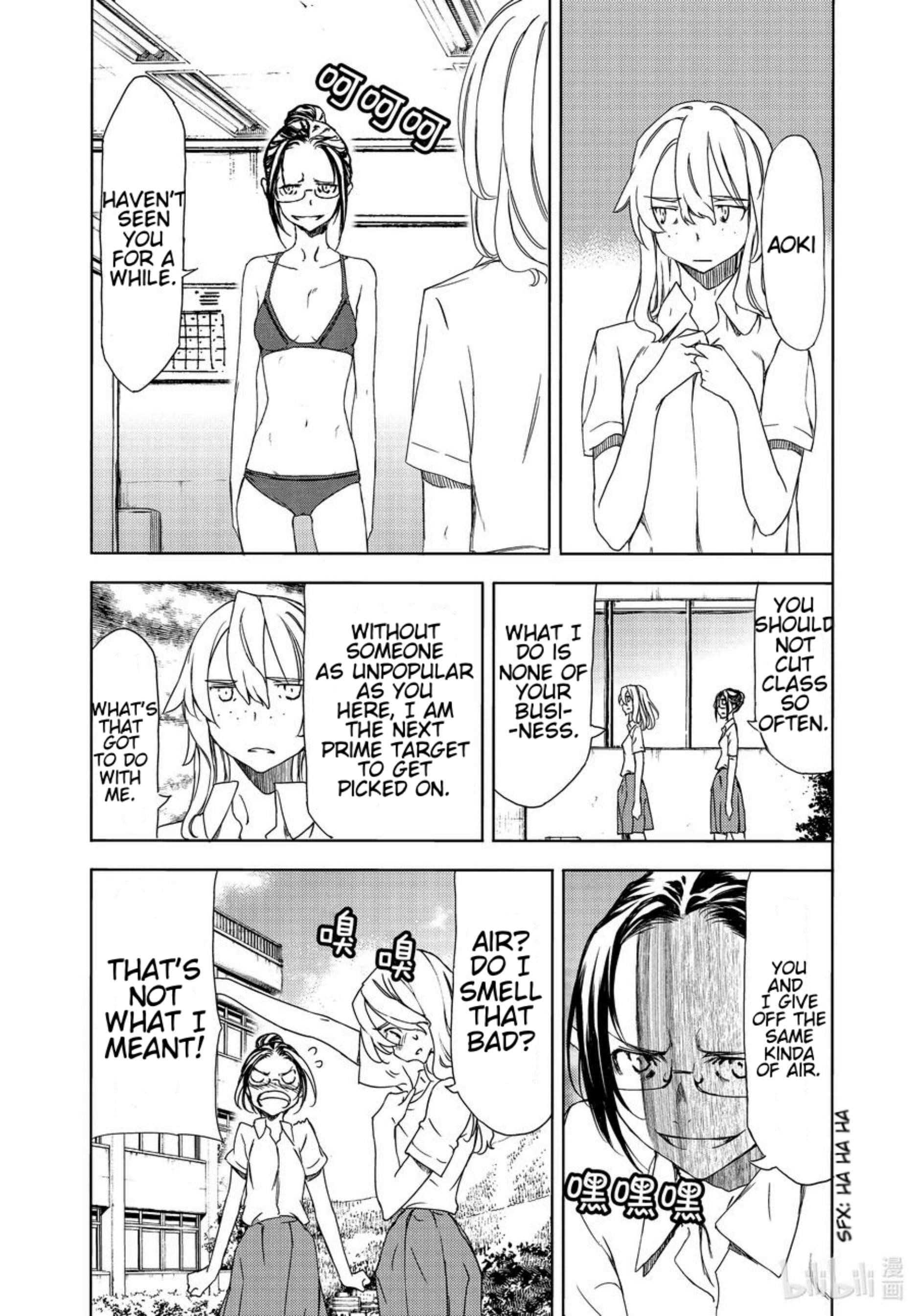 Gleipnir Chapter 62 - Page 17