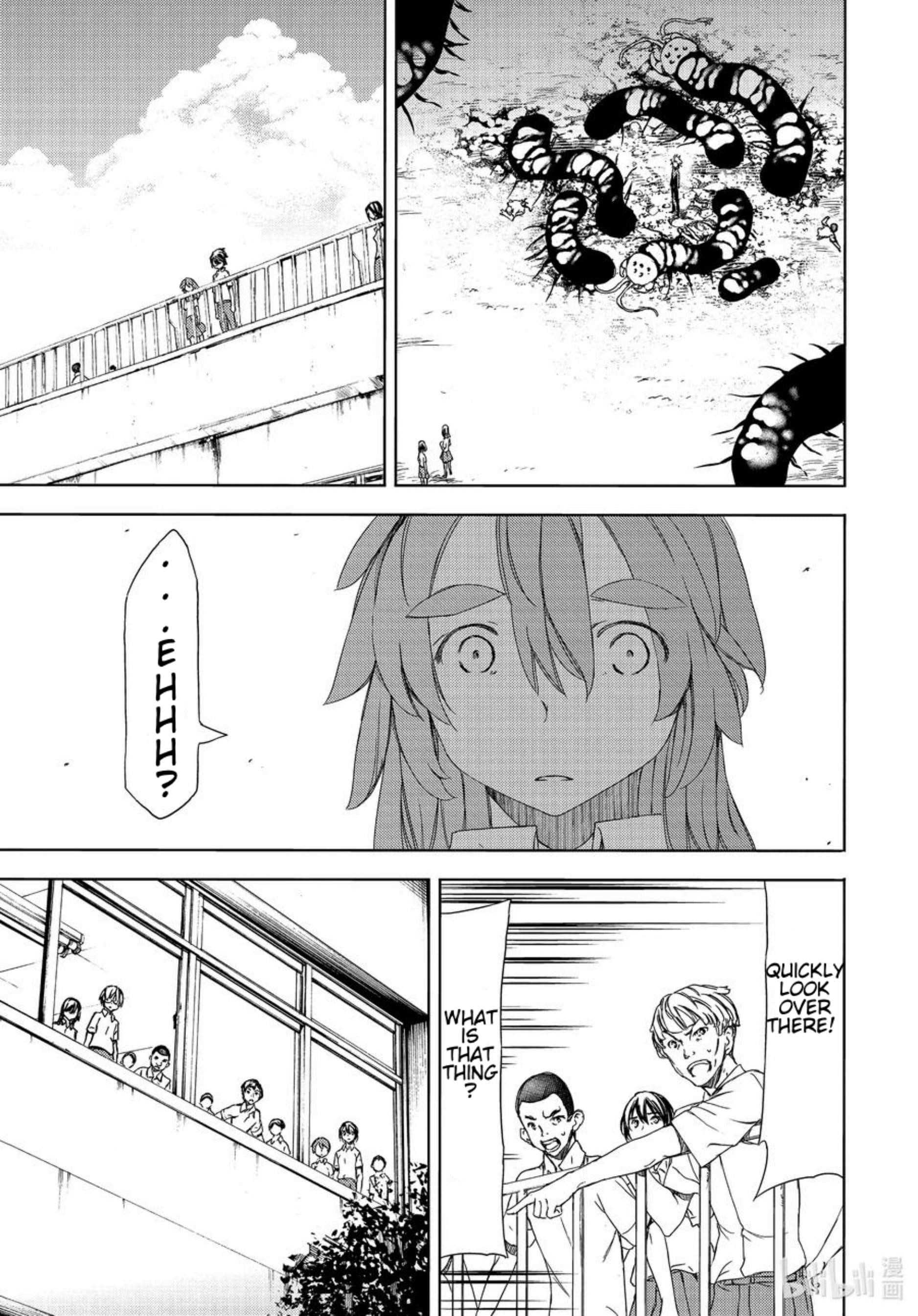 Gleipnir Chapter 62 - Page 29