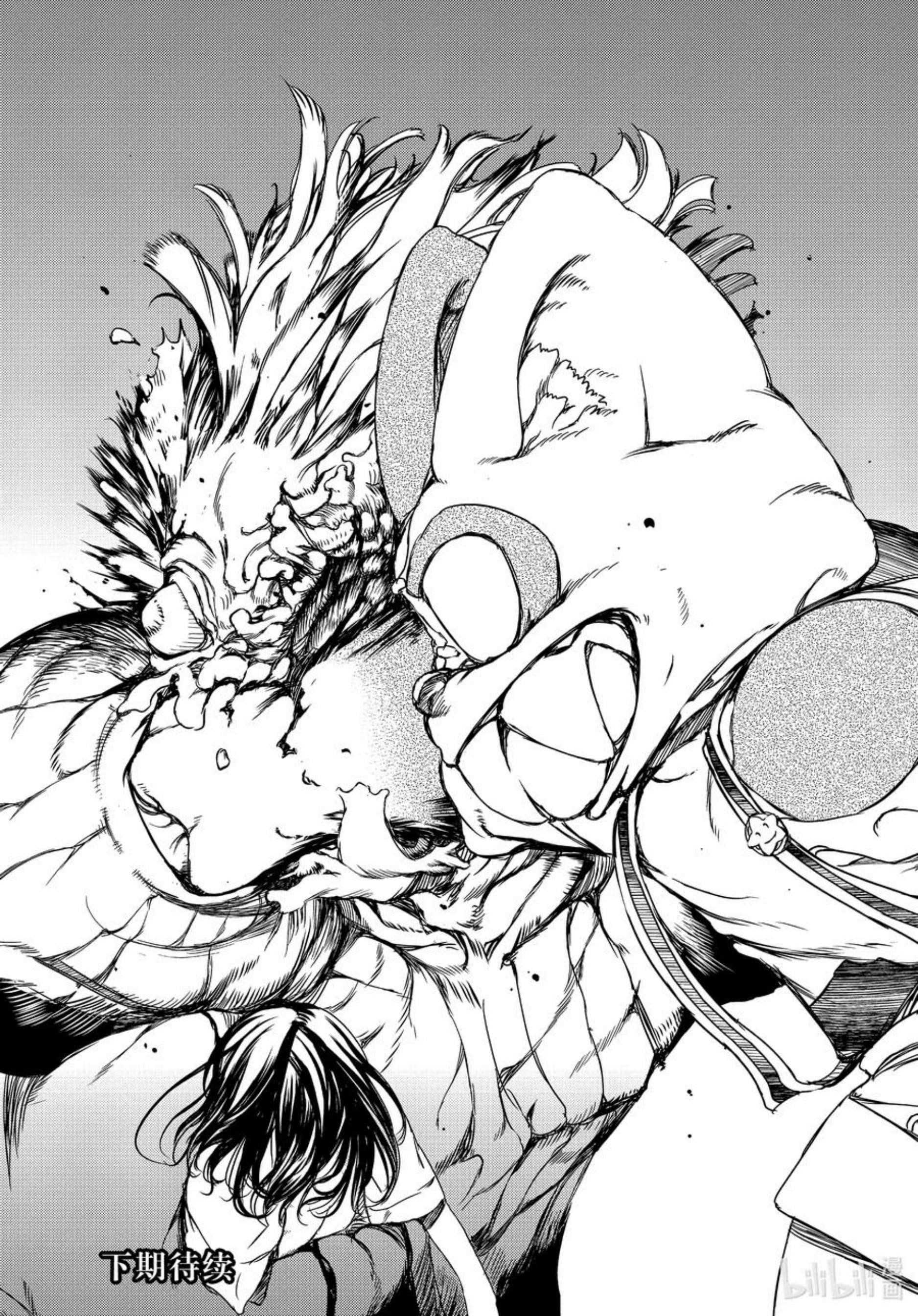 Gleipnir Chapter 62 - Page 36