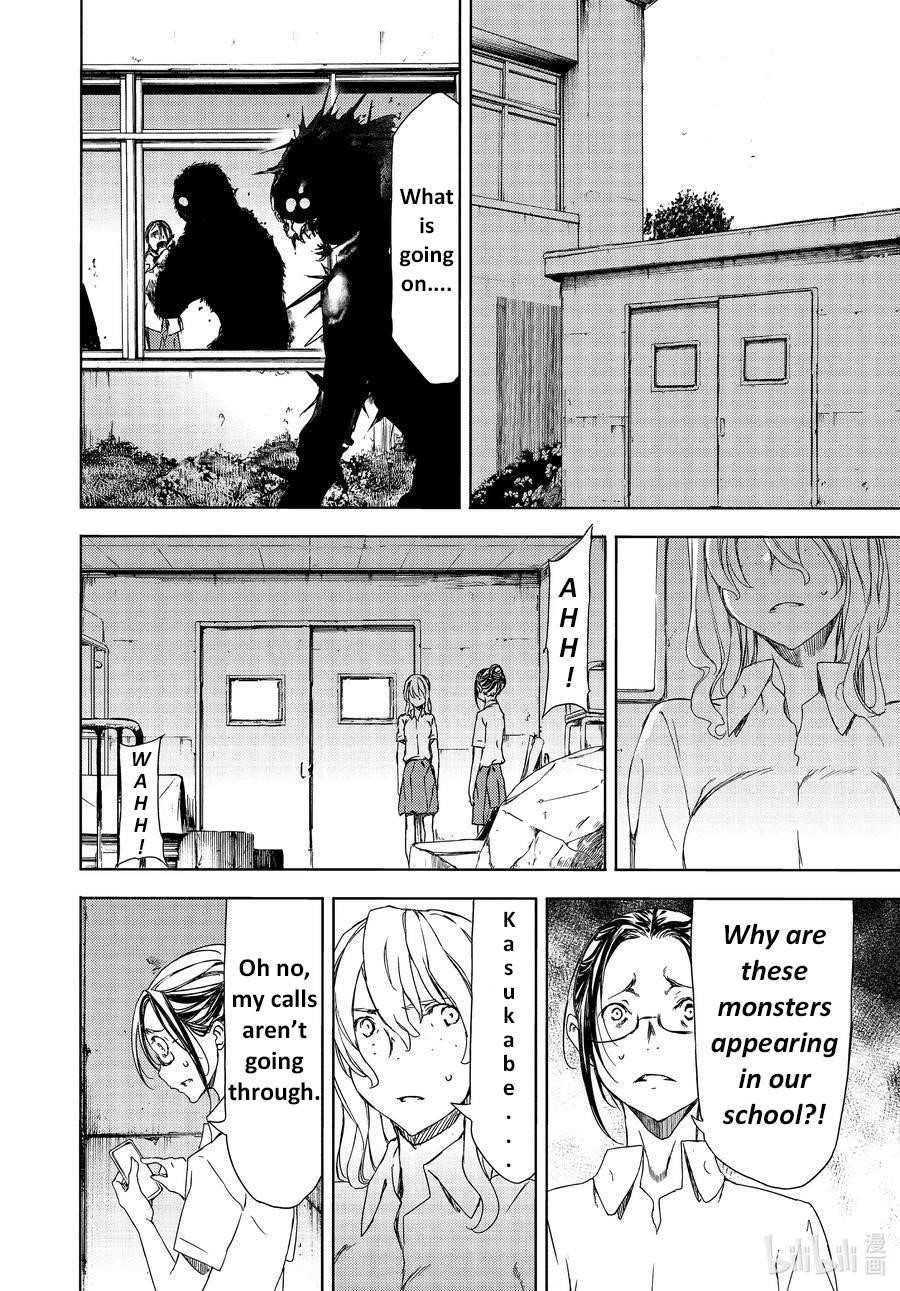 Gleipnir Chapter 63 - Page 12