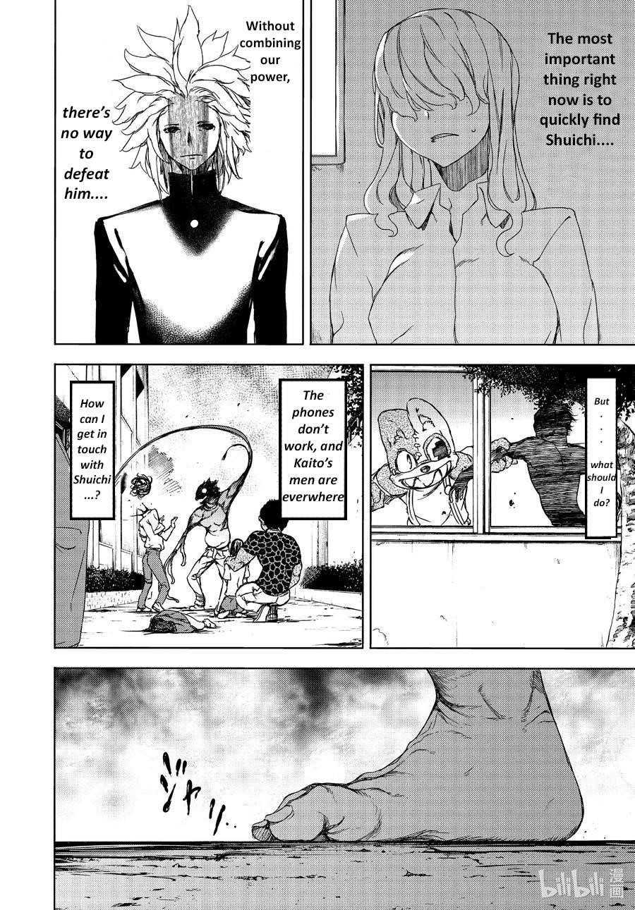 Gleipnir Chapter 63 - Page 14