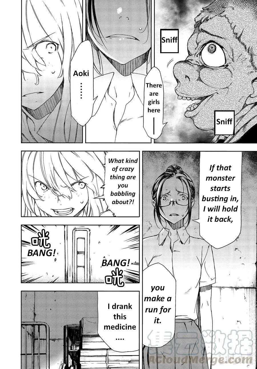 Gleipnir Chapter 63 - Page 16