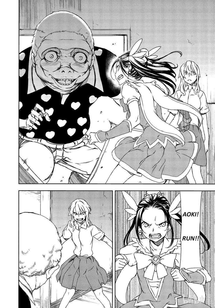 Gleipnir Chapter 63 - Page 18