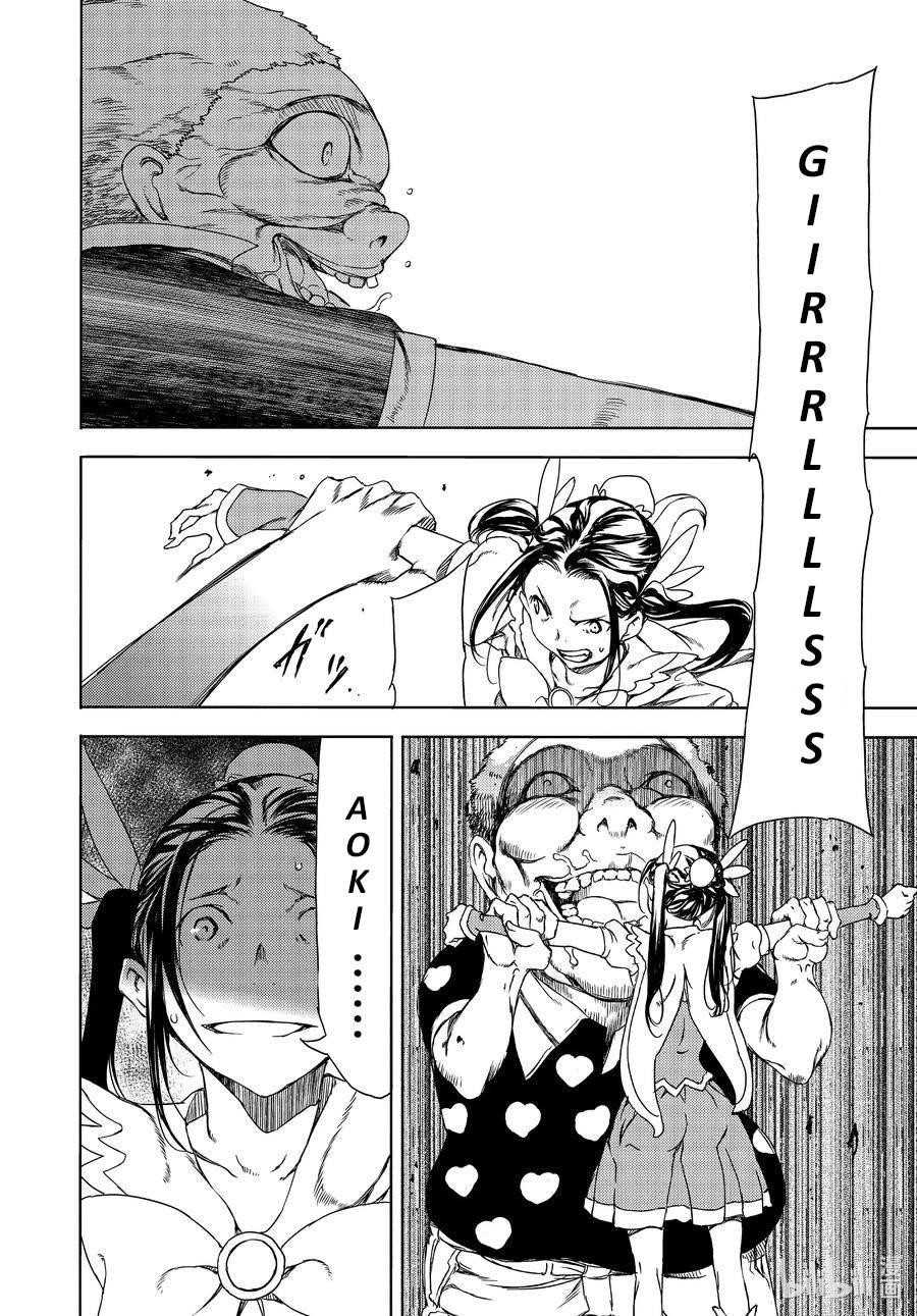 Gleipnir Chapter 63 - Page 20