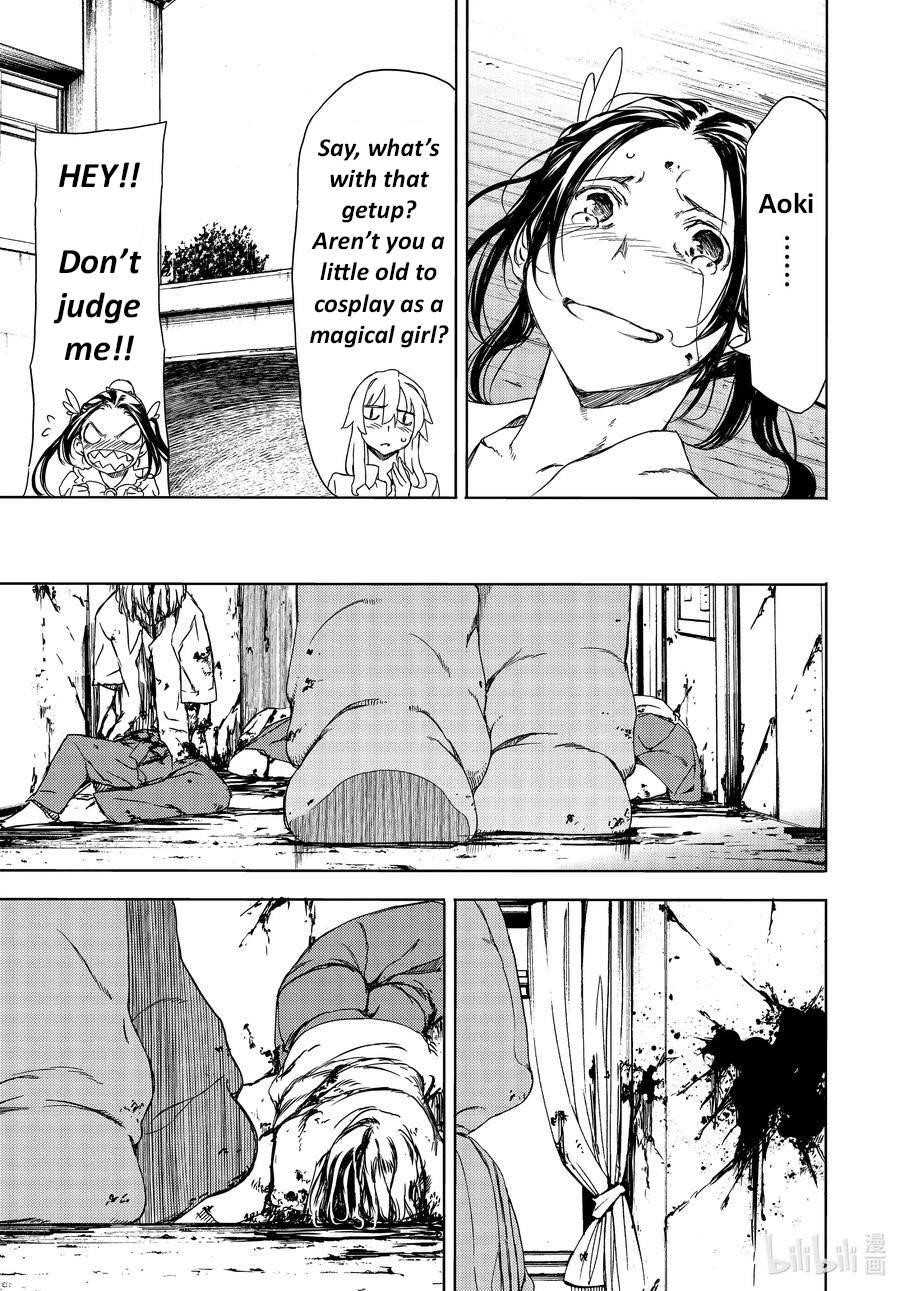 Gleipnir Chapter 63 - Page 23