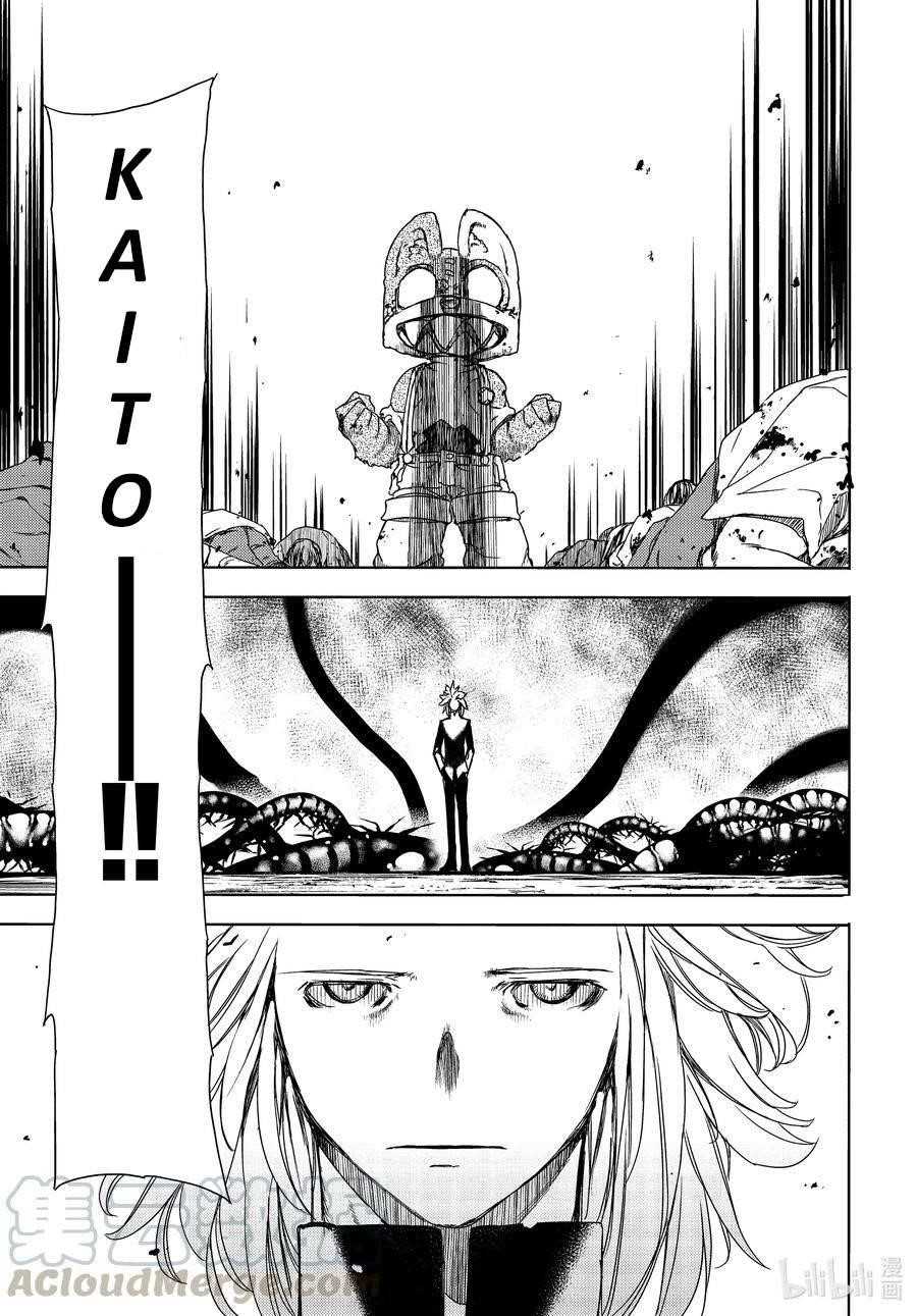 Gleipnir Chapter 63 - Page 25