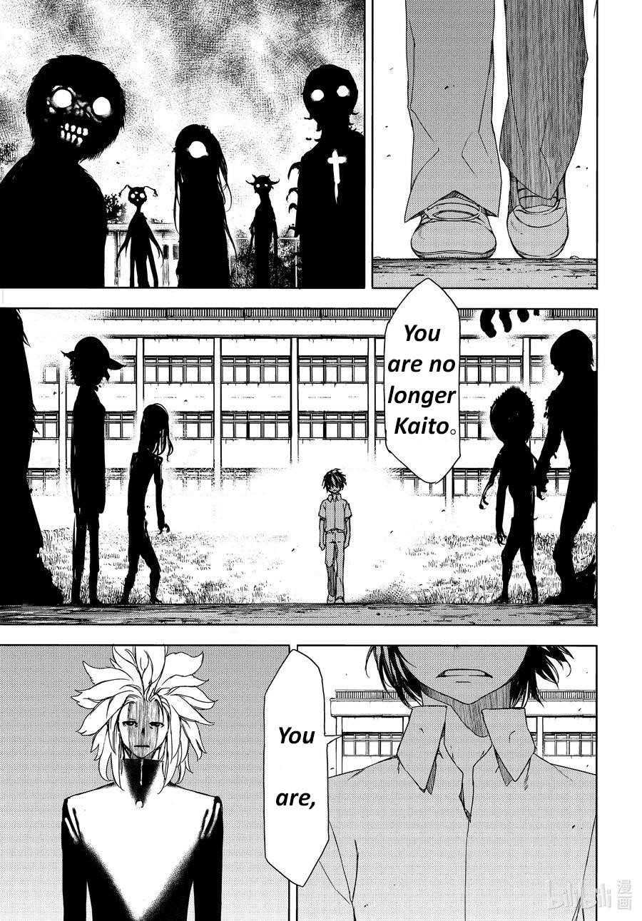 Gleipnir Chapter 63 - Page 27