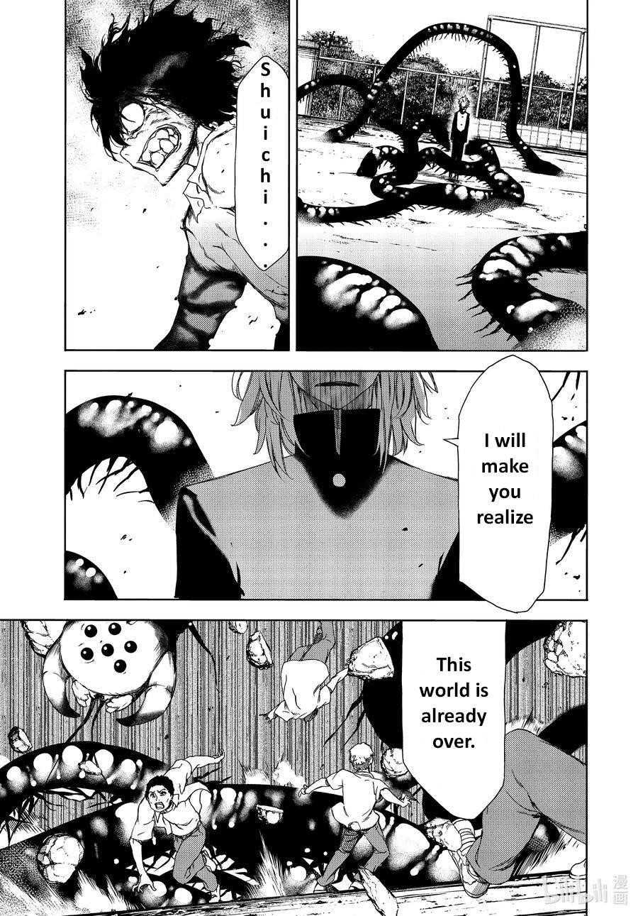 Gleipnir Chapter 63 - Page 3