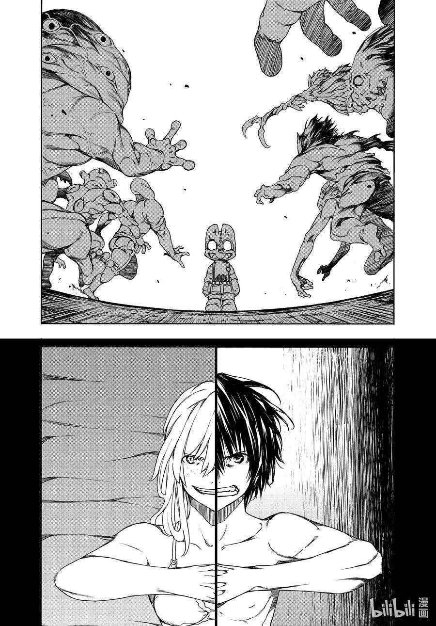 Gleipnir Chapter 63 - Page 33