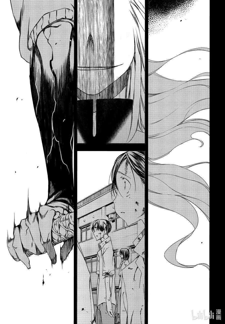 Gleipnir Chapter 63 - Page 35