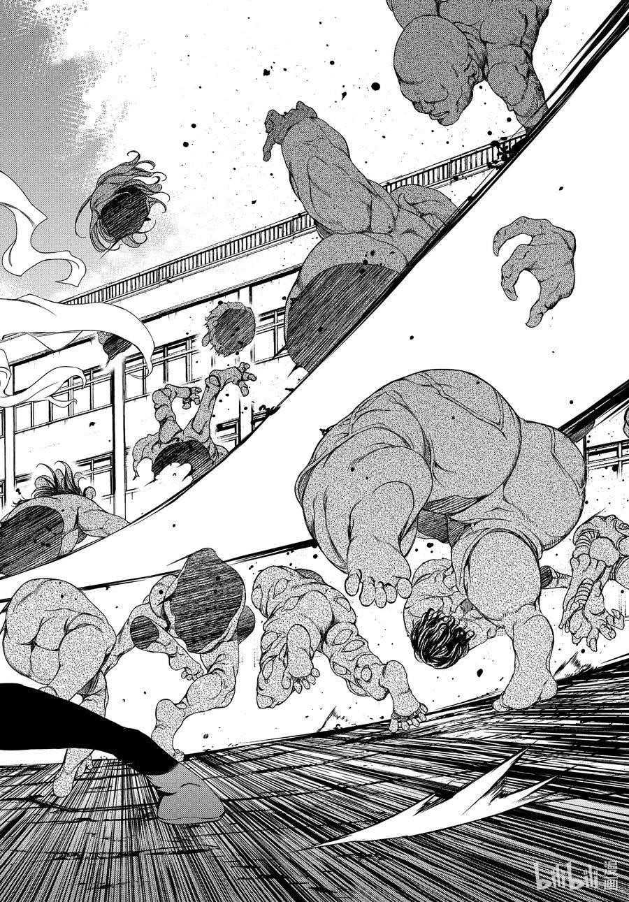 Gleipnir Chapter 63 - Page 36