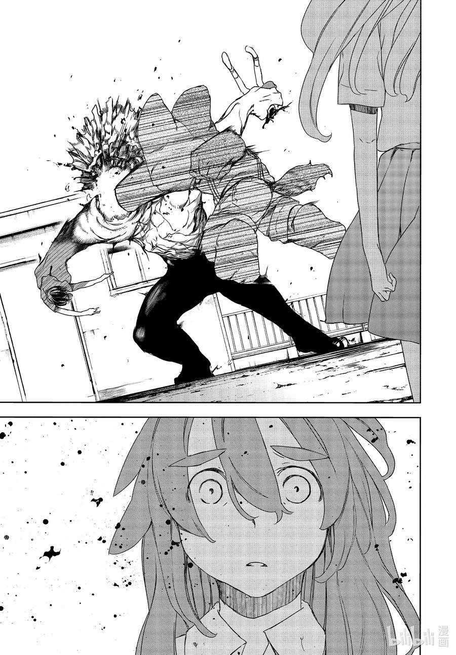 Gleipnir Chapter 63 - Page 5