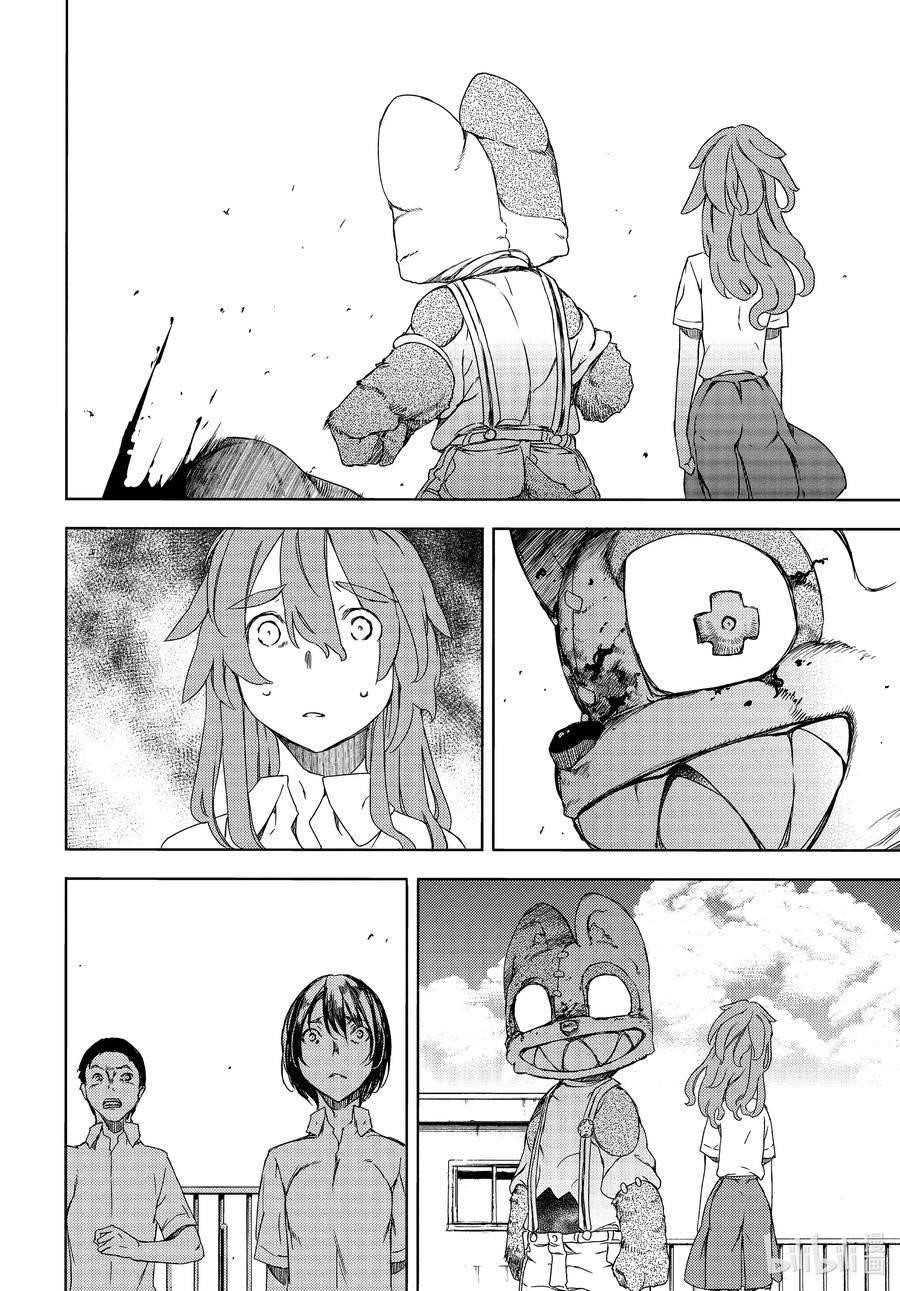 Gleipnir Chapter 63 - Page 6