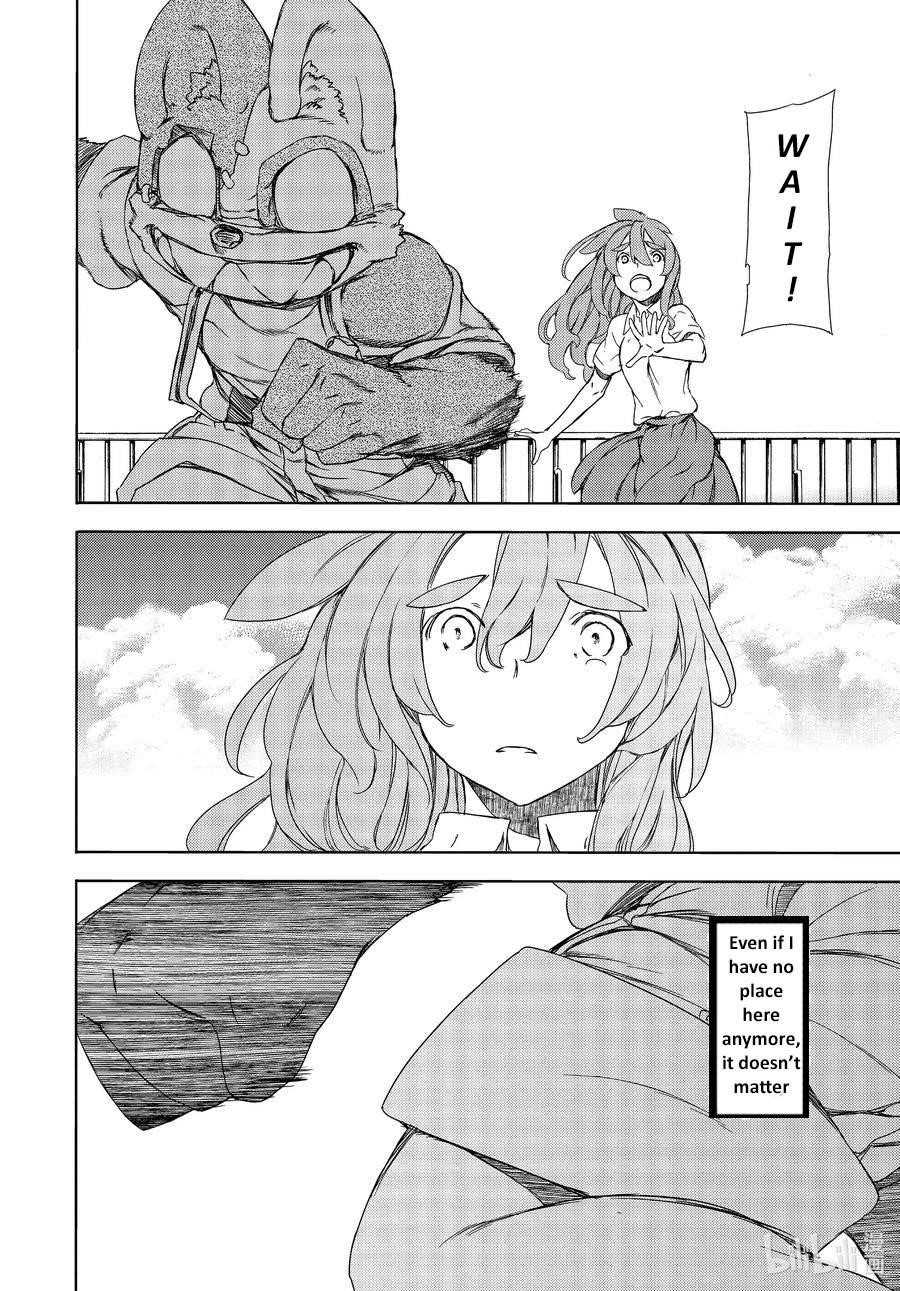 Gleipnir Chapter 63 - Page 8