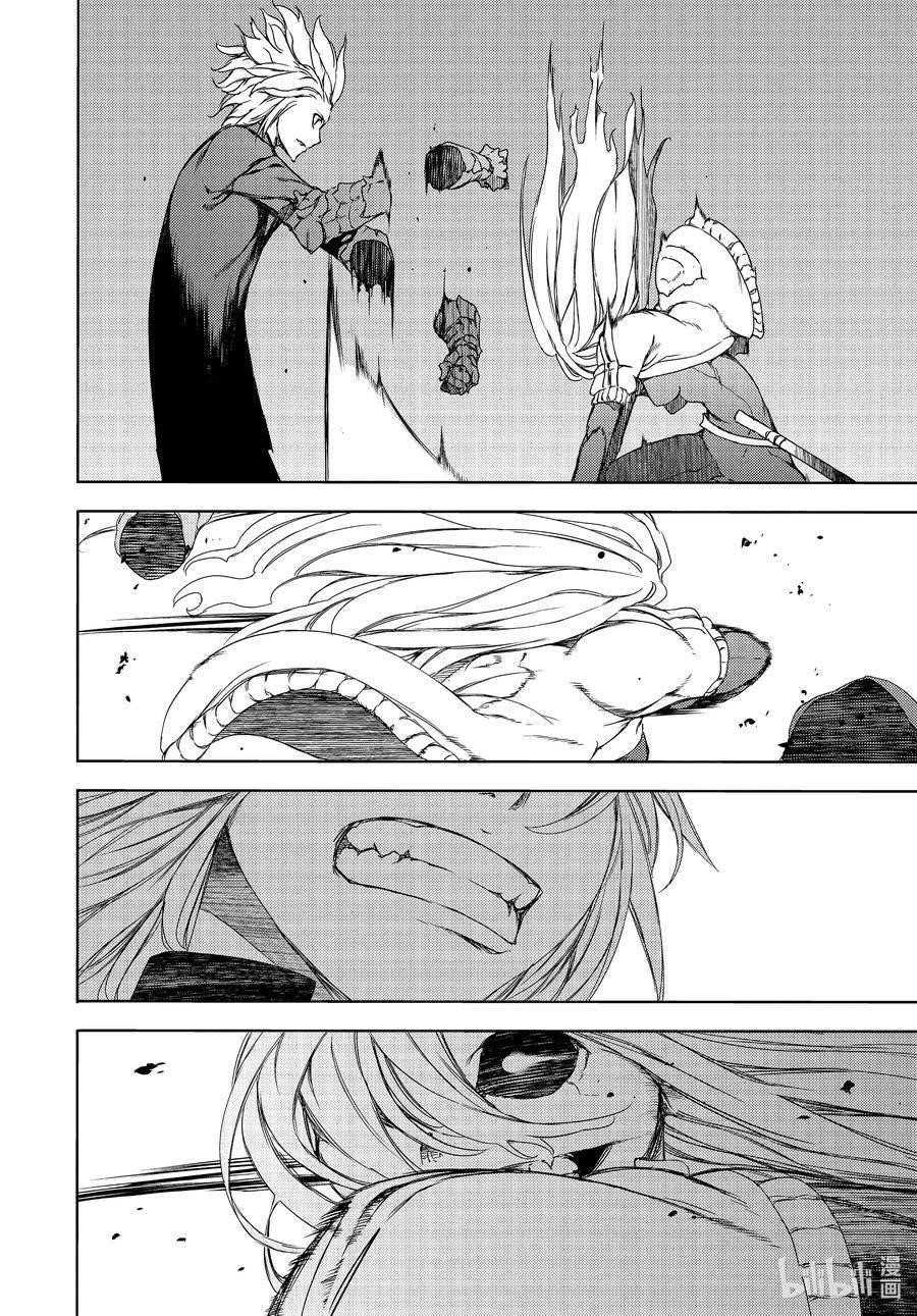 Gleipnir Chapter 64 - Page 10