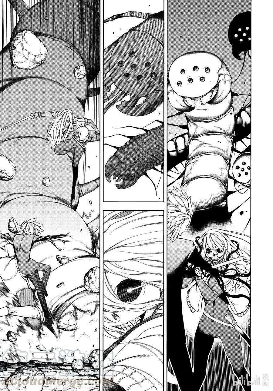 Gleipnir Chapter 64 - Page 13