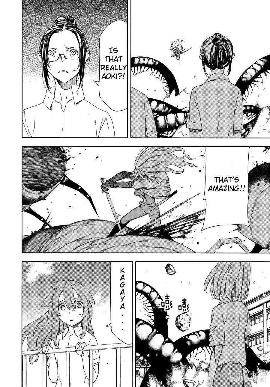 Gleipnir Chapter 64 - Page 14