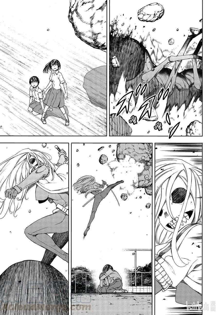 Gleipnir Chapter 64 - Page 15