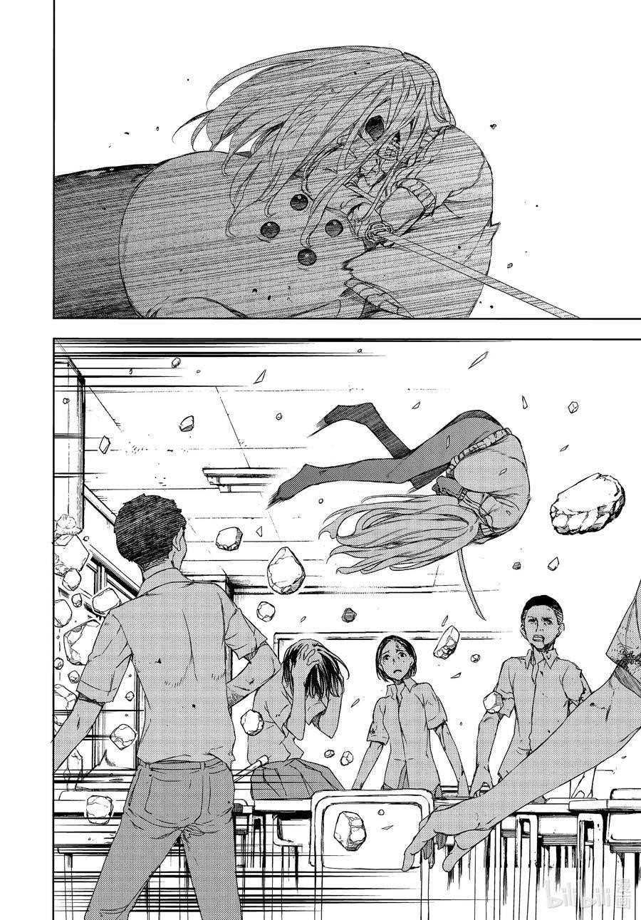 Gleipnir Chapter 64 - Page 16