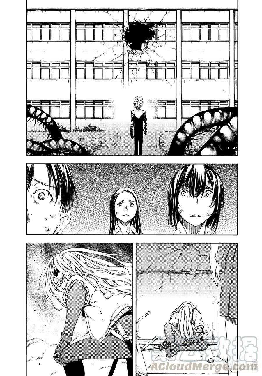 Gleipnir Chapter 64 - Page 17