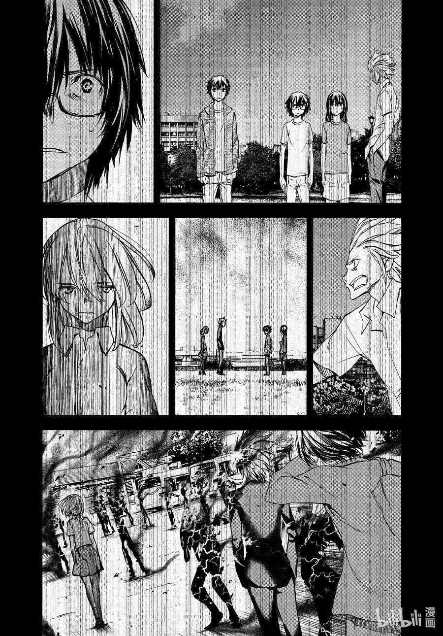 Gleipnir Chapter 64 - Page 20