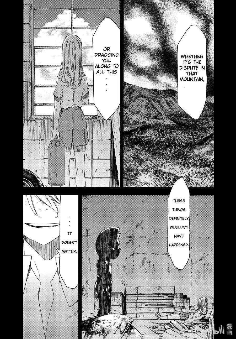 Gleipnir Chapter 64 - Page 22