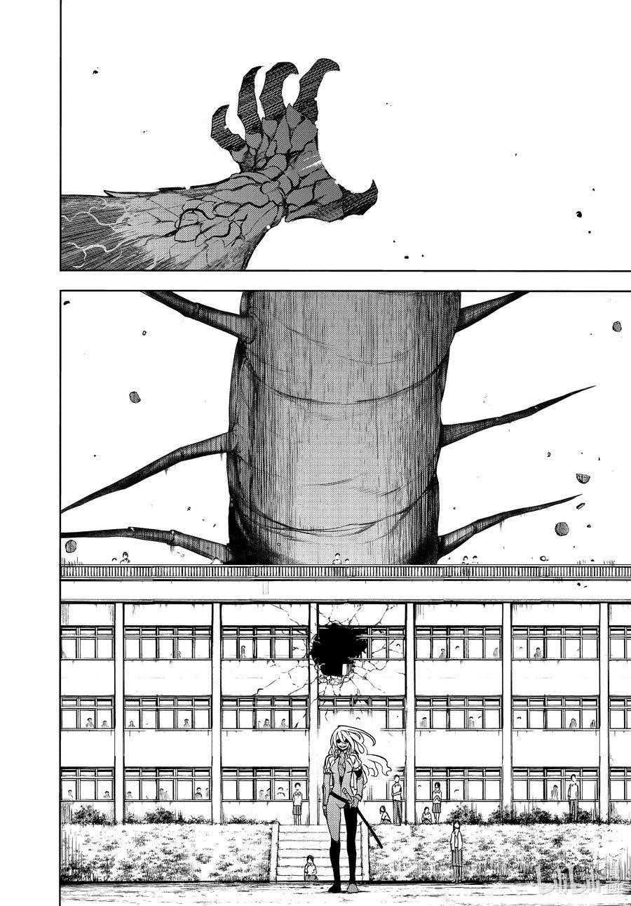 Gleipnir Chapter 64 - Page 26