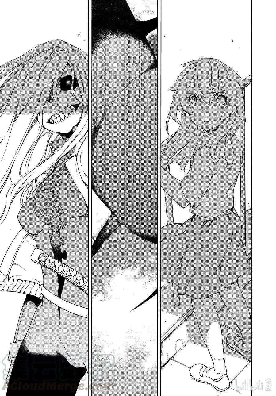 Gleipnir Chapter 64 - Page 27