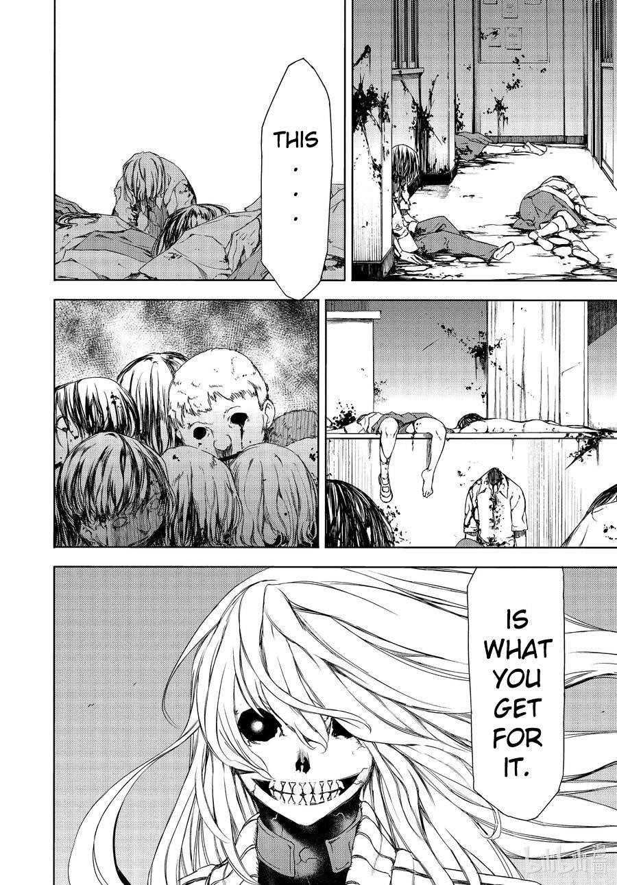 Gleipnir Chapter 64 - Page 4