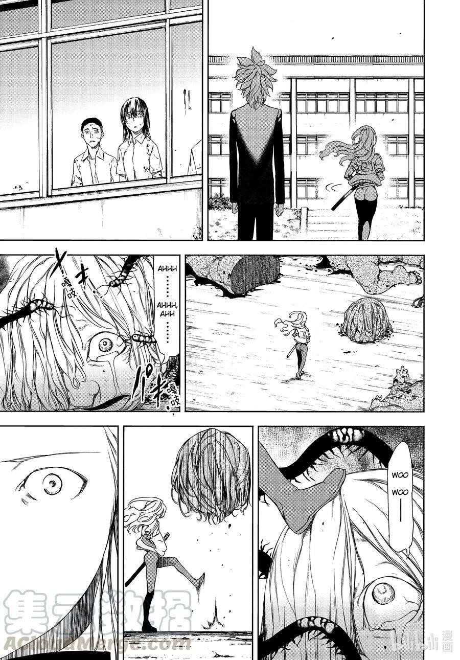 Gleipnir Chapter 64 - Page 5