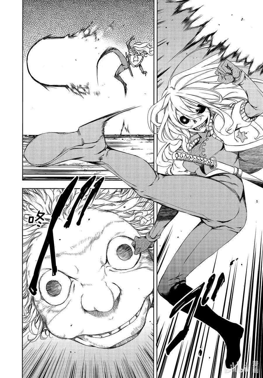 Gleipnir Chapter 64 - Page 6