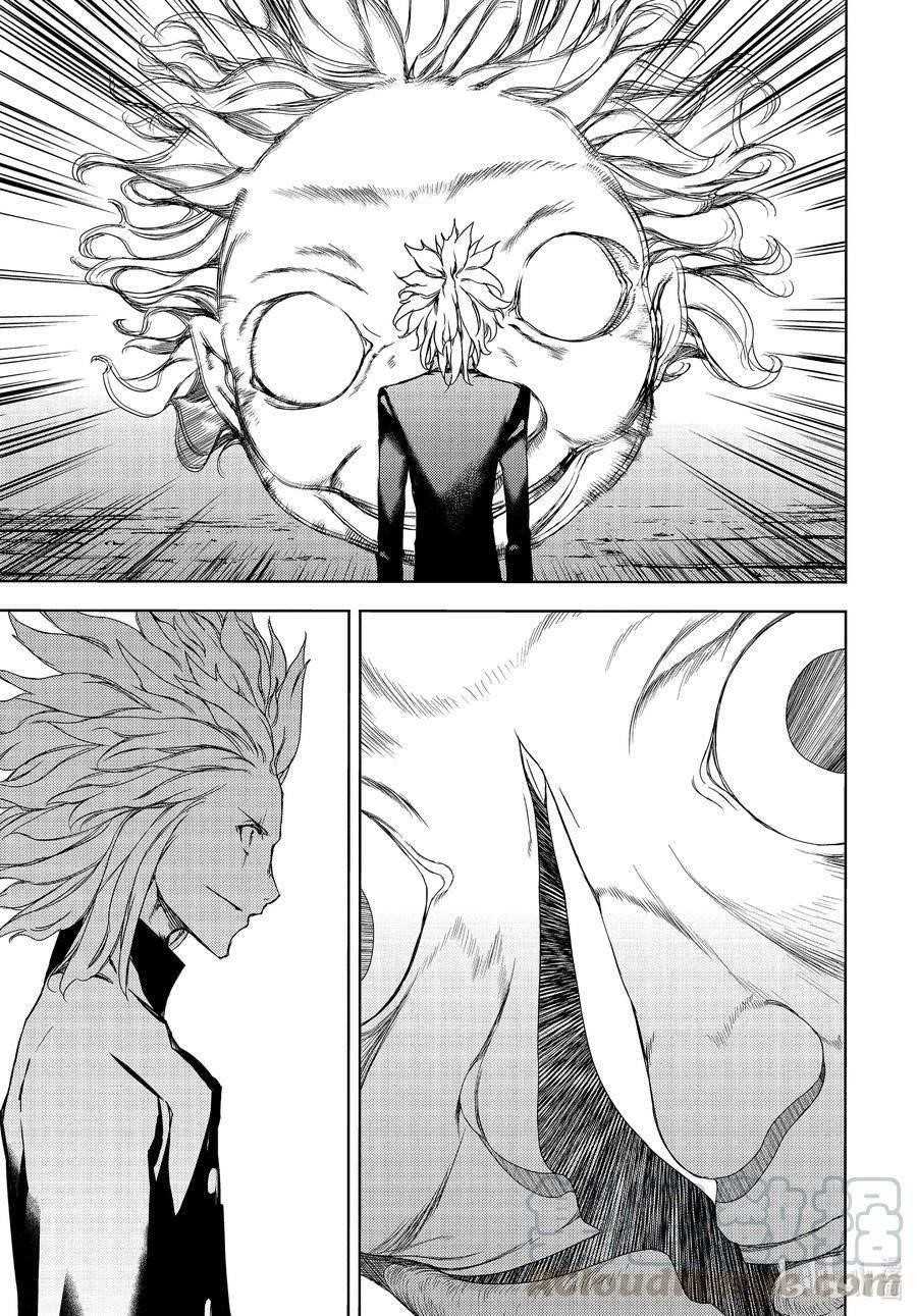 Gleipnir Chapter 64 - Page 7