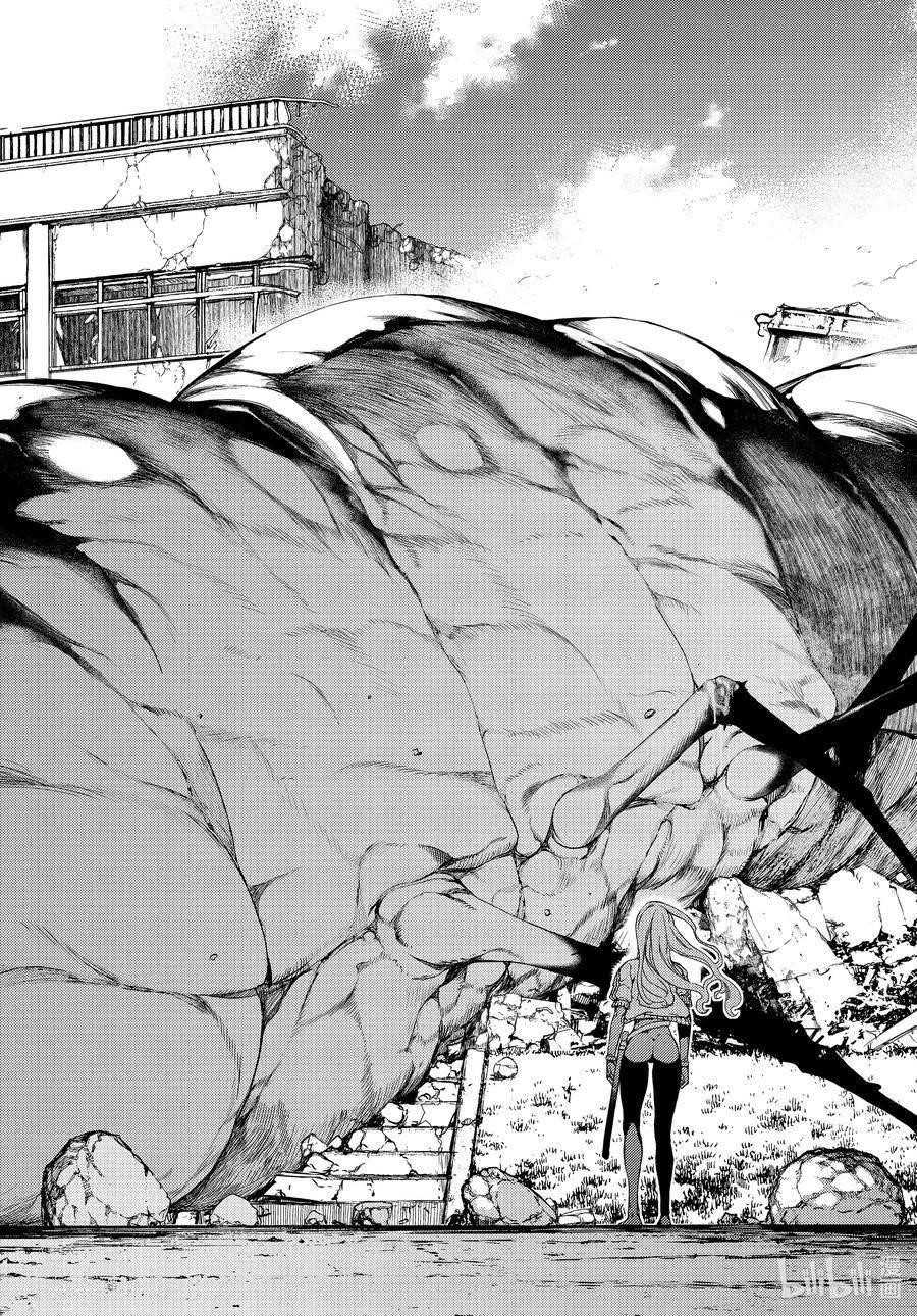 Gleipnir Chapter 65 - Page 1