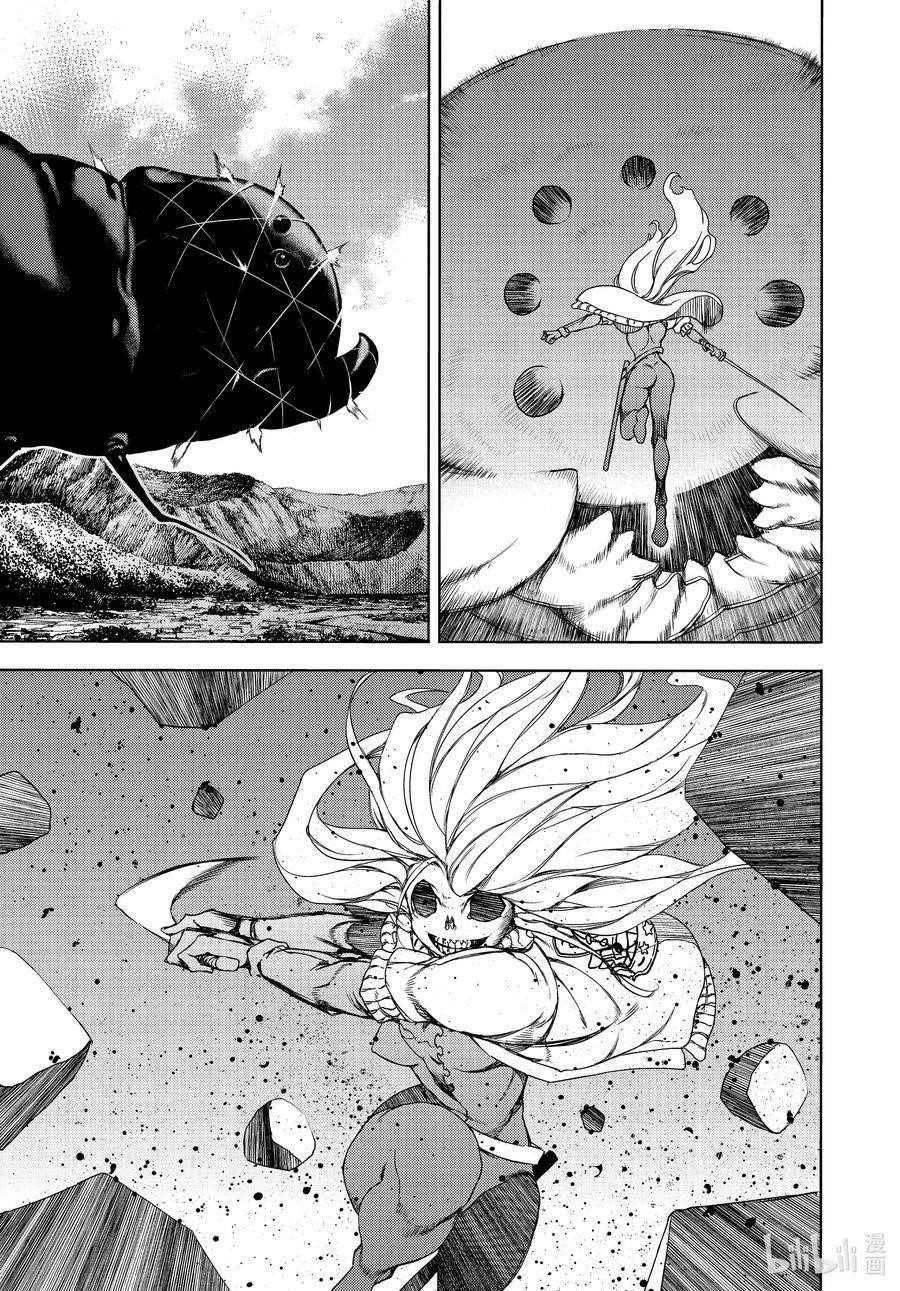 Gleipnir Chapter 65 - Page 11