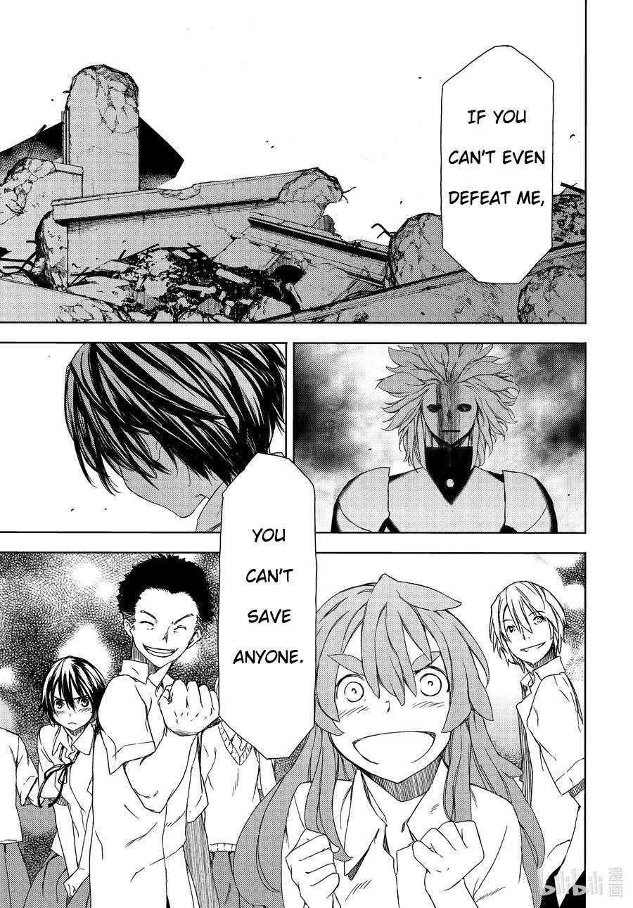 Gleipnir Chapter 65 - Page 15