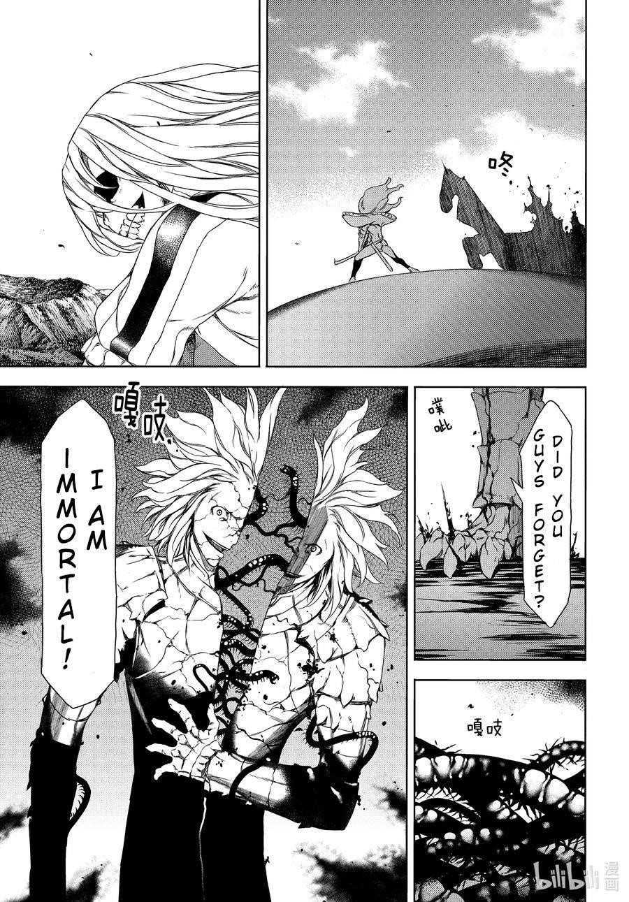 Gleipnir Chapter 65 - Page 21