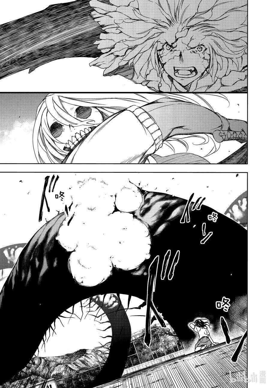 Gleipnir Chapter 65 - Page 23