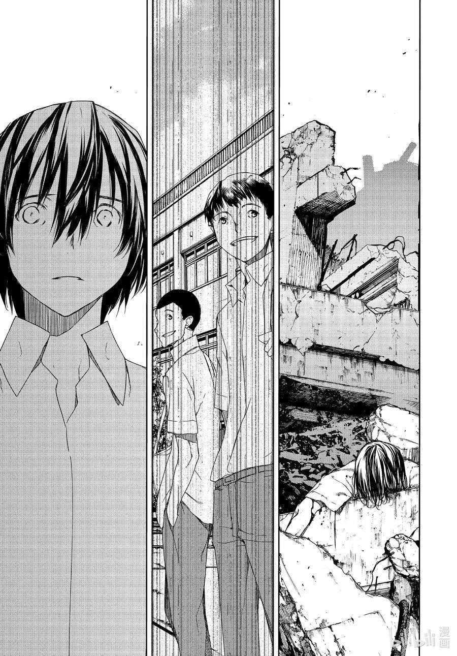 Gleipnir Chapter 65 - Page 3